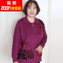 Song Chen 200 pounds fat wife large size plus fat plus sweater Middle and old womens autumn coat extra large size cardigan