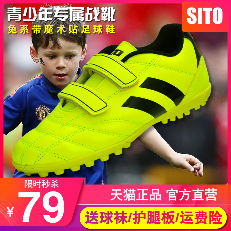 Children Football Shoes Indoor Boys Girls Elementary School Children Breathable Special Tf Broken Nails Free Flat Flat-bottomed Training Shoes