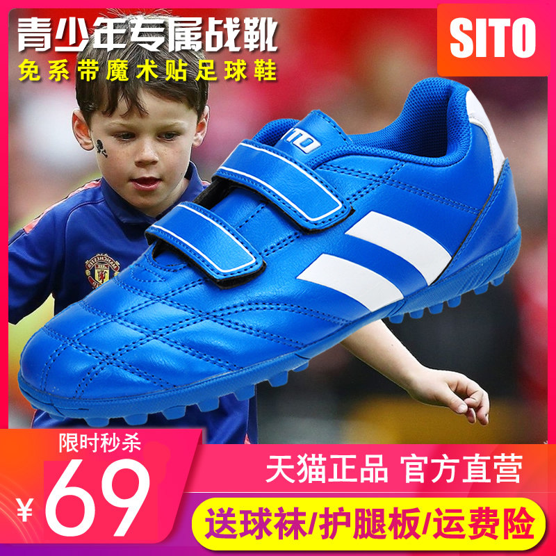 Football shoes Children Broken Nails Boys Tf Boys Special Girls Special Girls Professional Magic Stick Summer Breathable Training