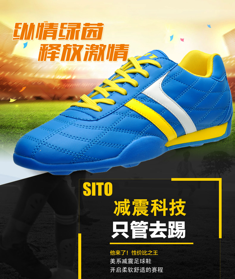 SITO Xitu danh dự loạt giảm xóc miếng bọt biển nam giới và phụ nữ cỏ nhân tạo TF bị hỏng nail giày bóng đá giày thể thao nam biti's