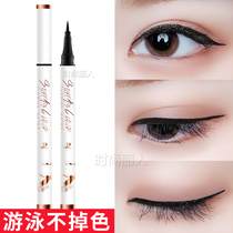 Sagilisa small white eyeliner pen long-lasting waterproof not stained swimming not fading pregnant women can use Sha Qili
