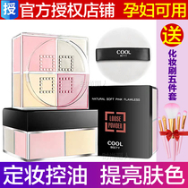 coolbetty four color powder setting powder microflash long lasting oil control waterproof antiperspirant available for pregnant women flagship store female