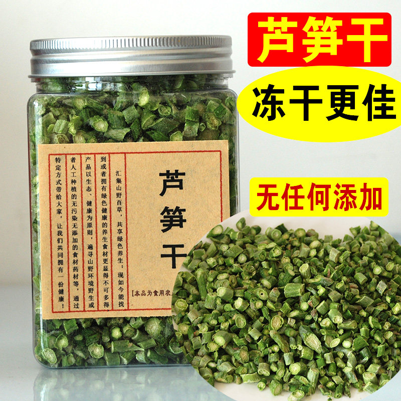 Freeze-dried Asparagus Dry Green Asparagus Dry Fresh Shandong Stone Diao Berries Tea New Stock Powder