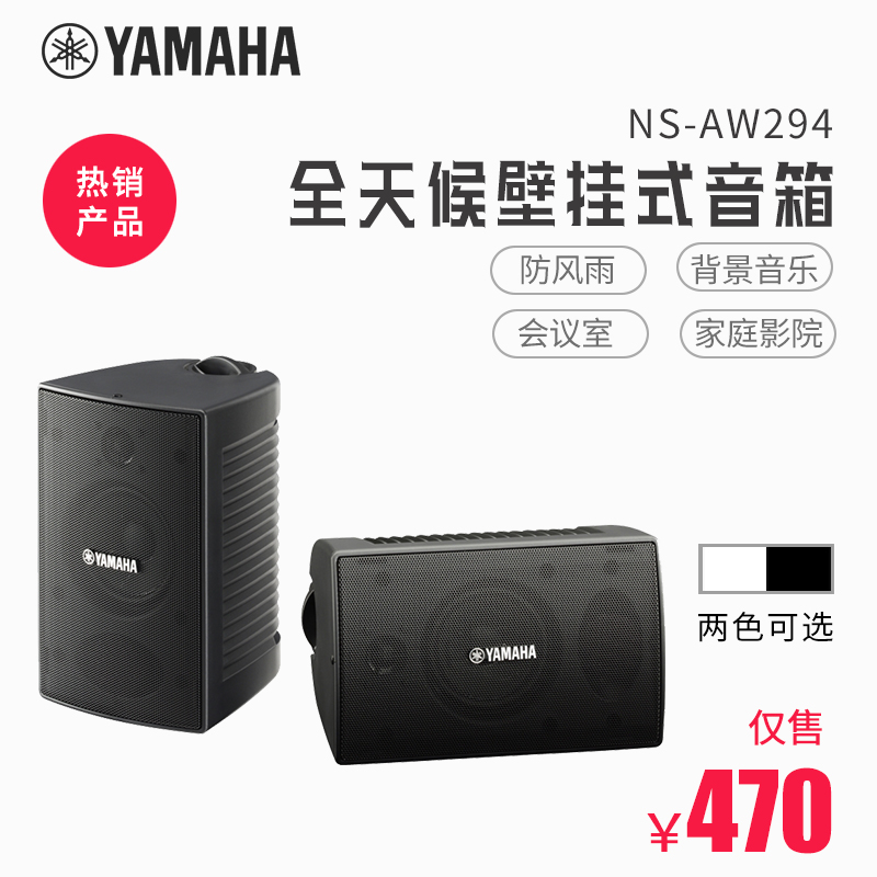 yamaha conference speaker