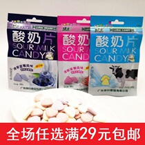 Green and white yogurt slices dry eating milk sticks 80 nostalgic snacks childhood memories childhood candy 15g