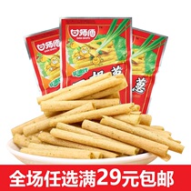 A scallion after 90 8090 nostalgia snacks snacks when I was a child in bulk mixed casual dormitory