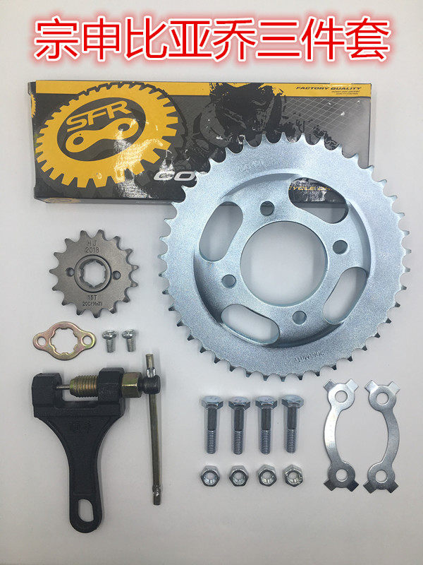 Zongshenbi Yaju locomotive Robinson popular style BYQ locomotive chain chain sleeve