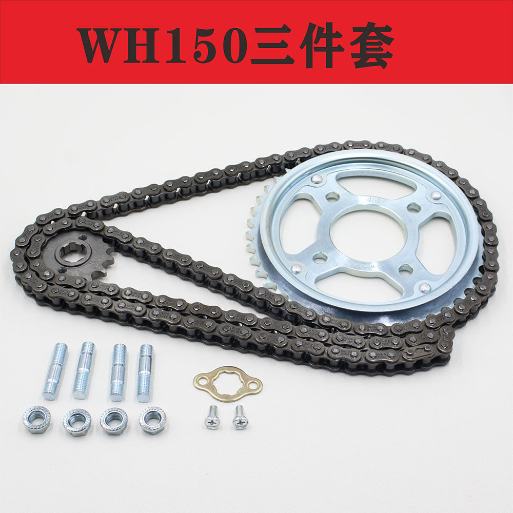 WH150-2 Phantom SDH150-F Warfare God CBF Locomotive Trekup Chain Disc Chain Three Sets