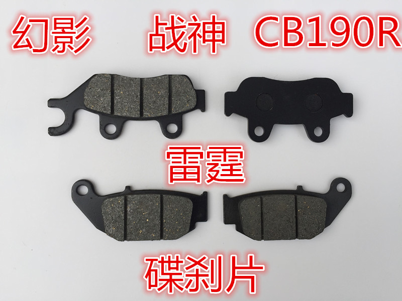 Locomotive WH150-2 Mirage brake sheet SDH150-F War God Locomotive Disc Brakes brake