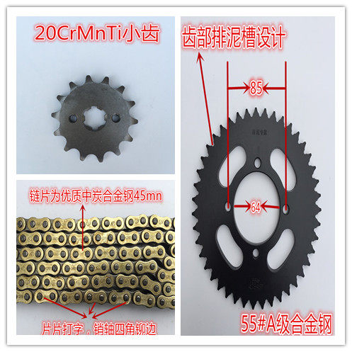 Jinan Qingqi Suzuki QS125-5 Junchi GT125-5 Motorcycle chain set chain size chain disc sprocket