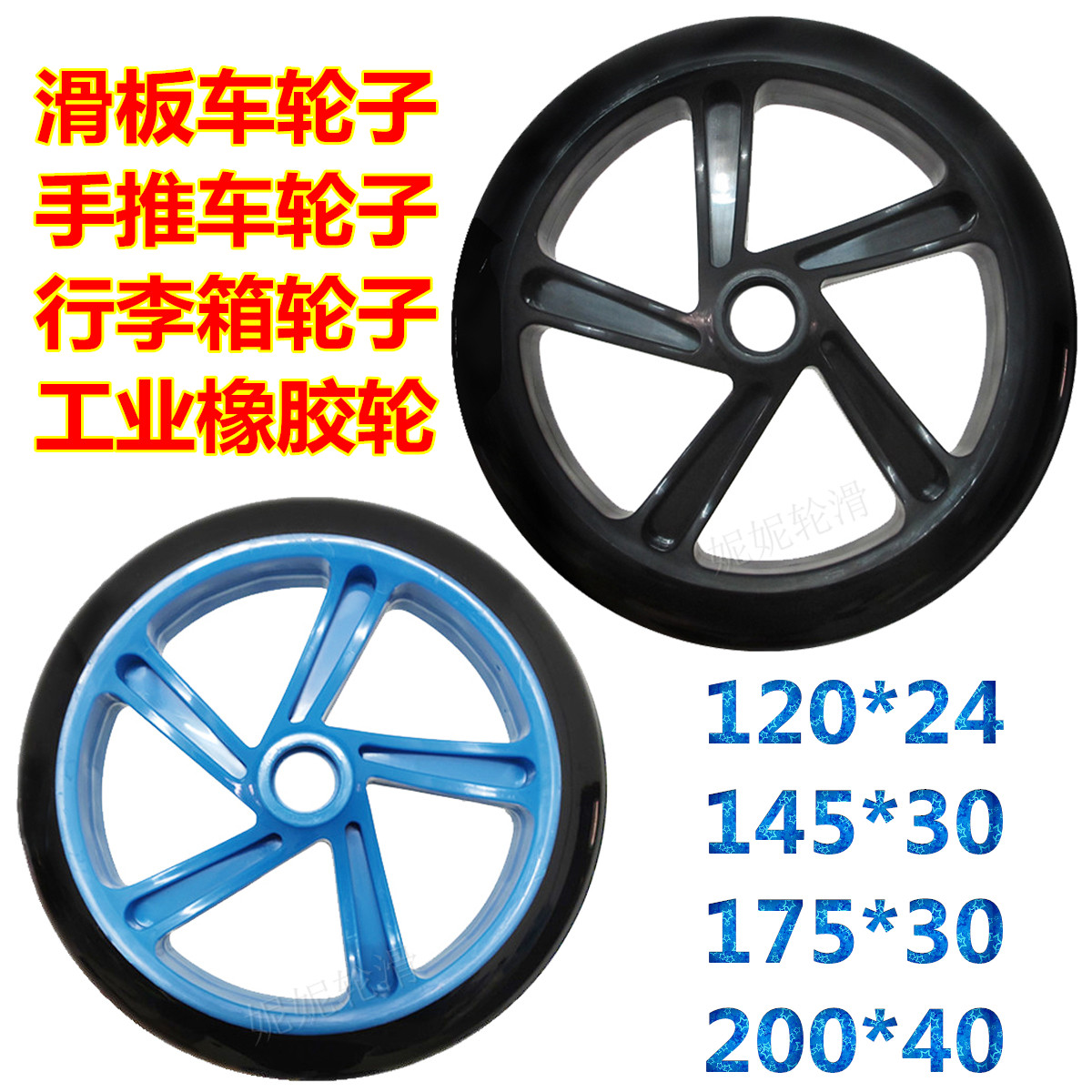 PU rubber caster 175MM 200MM Scooter wheel Round wheel wheel silent wheel wheel wheel wheel silent wheel wheel
