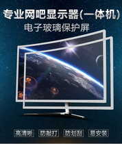 Internet cafe 32 inch computer curved surface display tempered glass protective screen protective screen film protective cover