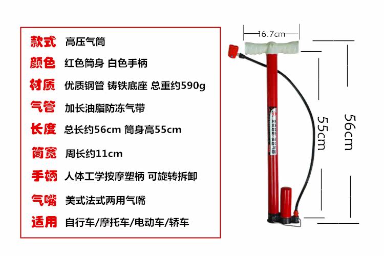 Pompe à vélo - Ref 2390573 Image 6
