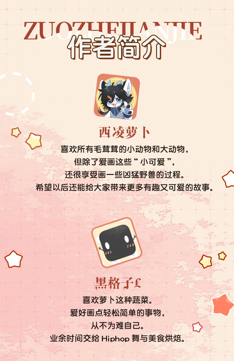 My Food Looks Very Cute manhua volumes 3 to 4 set with the cover artwork