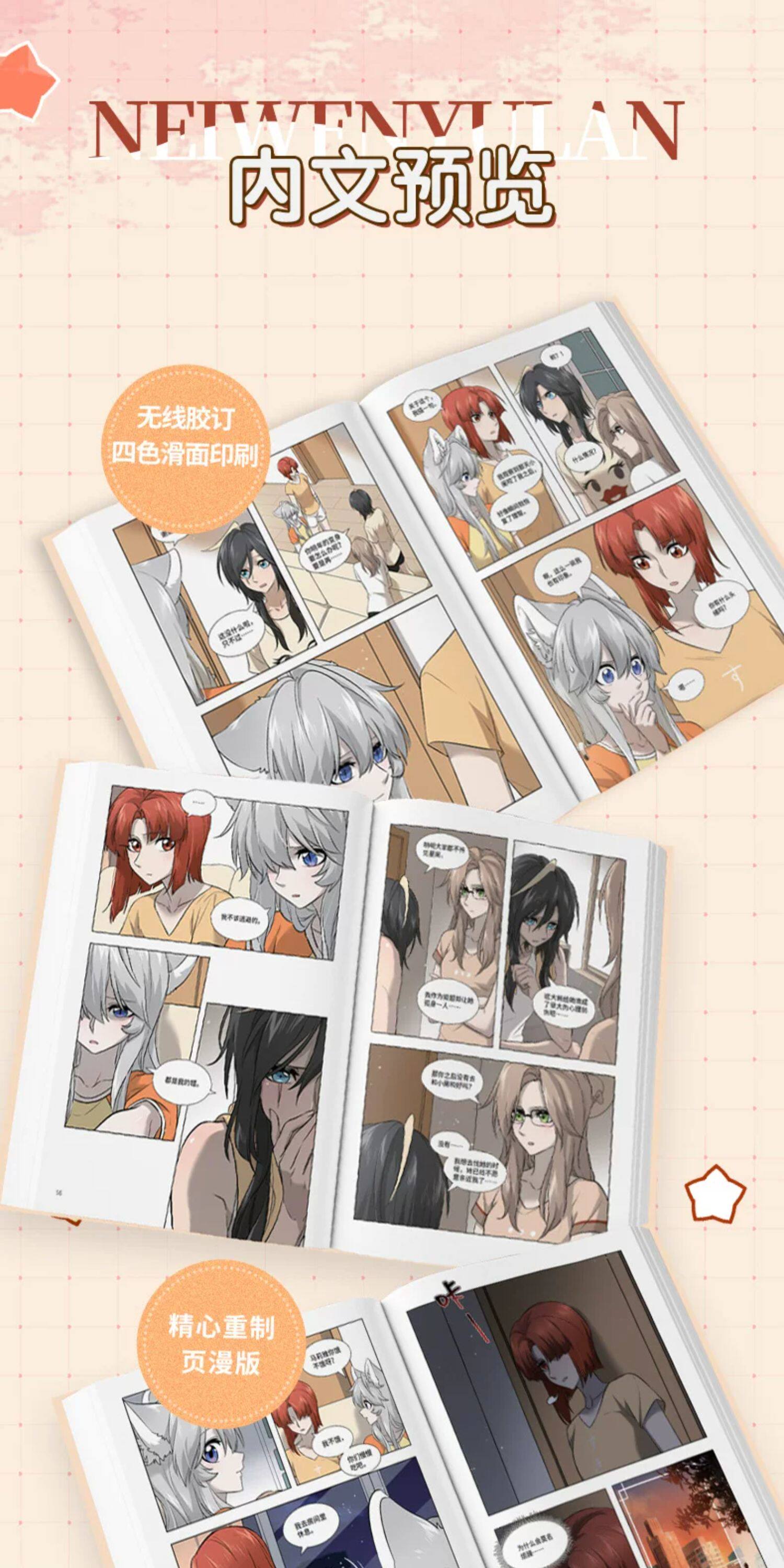 My Food Looks Very Cute manhua volume 1 cover with the character illustration