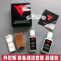  Dennis Cleaning Kit Original Dainese Leather gloves Boots Cleaning Care maintenance liquid