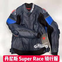 Denis Dainese Super Race competitive riding leather titanium alloy Moto locomotive racing anti-fall