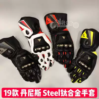 Denis Dainese STEEL-PRO GLOVES locomotive titanium alloy protective locomotive racing GLOVES