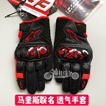  A star Alpinestars motorcycle riding gloves summer touch screen Marquez RIOHONDO Lei Ao