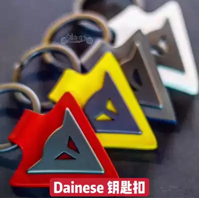 Denis Dainese Logo full leather commemorative limited keychain key chain