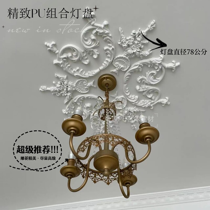 French-Style Ceiling Decoration Materials, Light Panel Combination, Pu Carved Light Panel, Imitation Plaster European-Style Ceiling Design