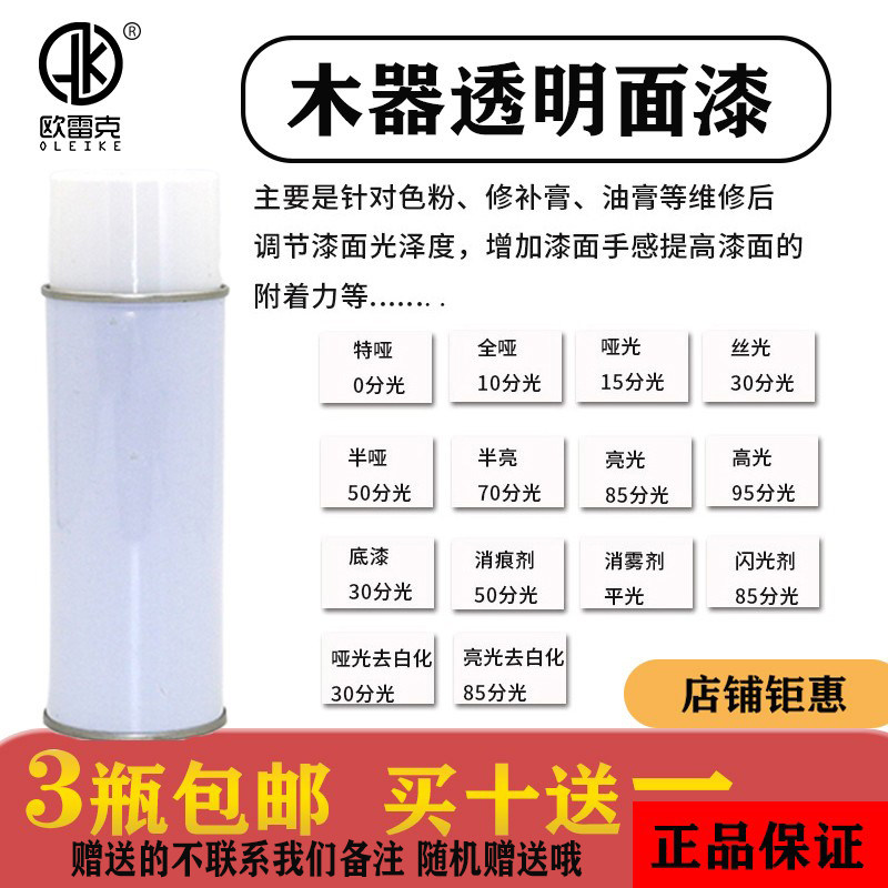 Self-spray painting furniture maintenance material Surface protective paint transparent hand protection transparent clear face paint matt bright light lacquer-Taobao