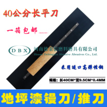 Epoxy self-leveling floor 40 cm extended trowel flat knife push knife floor paint tool trowel