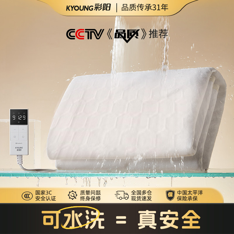 Color Yang Intelligent Bluetooth Electric Blanket Single Double double Control Home Thermoregulation Electric Bedding Official Flagship Store-Taobao