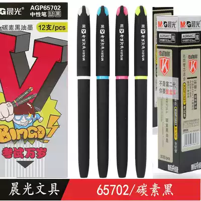 Chenguang stationery AGP65702 gel pen morning light gel pen 0 5m test long live water Pen Pen Pen Pen
