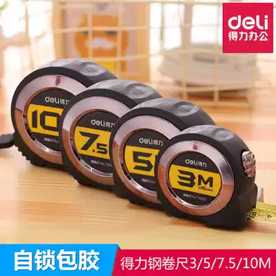 Deli roll ruler 3 meters 10 meters box ruler 5 meters high-grade stainless steel waterproof anti-rust thickened and hardened high-precision household