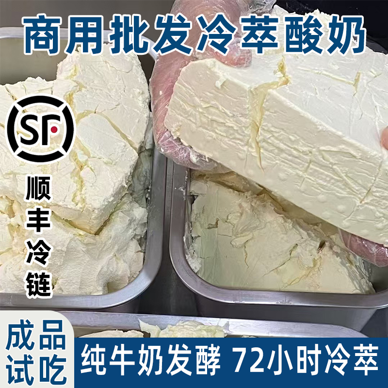 Special Offer: 0.5kg Packs of the Same Style as on Douyin, Cold-Pressed Yogurt Wholesale, Thick-Cut Greek Chewable Yogurt, Solid Form