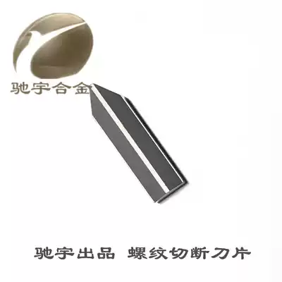 Chiyu produced thread cutting blade YT15 YW2 JCL15-120 20-120A 25-120 manufacturers