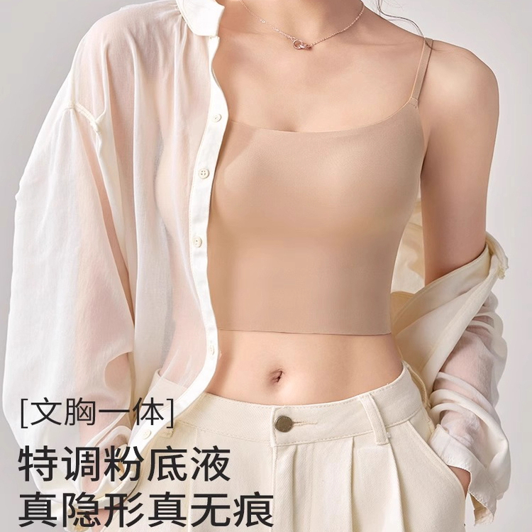 Liquid Foundation Underwear for Women, Ice Silk Seamless Invisible Bra with Side Breast Support, Integrated Anti-Exposure Skin-Colored Tank Top for Summer