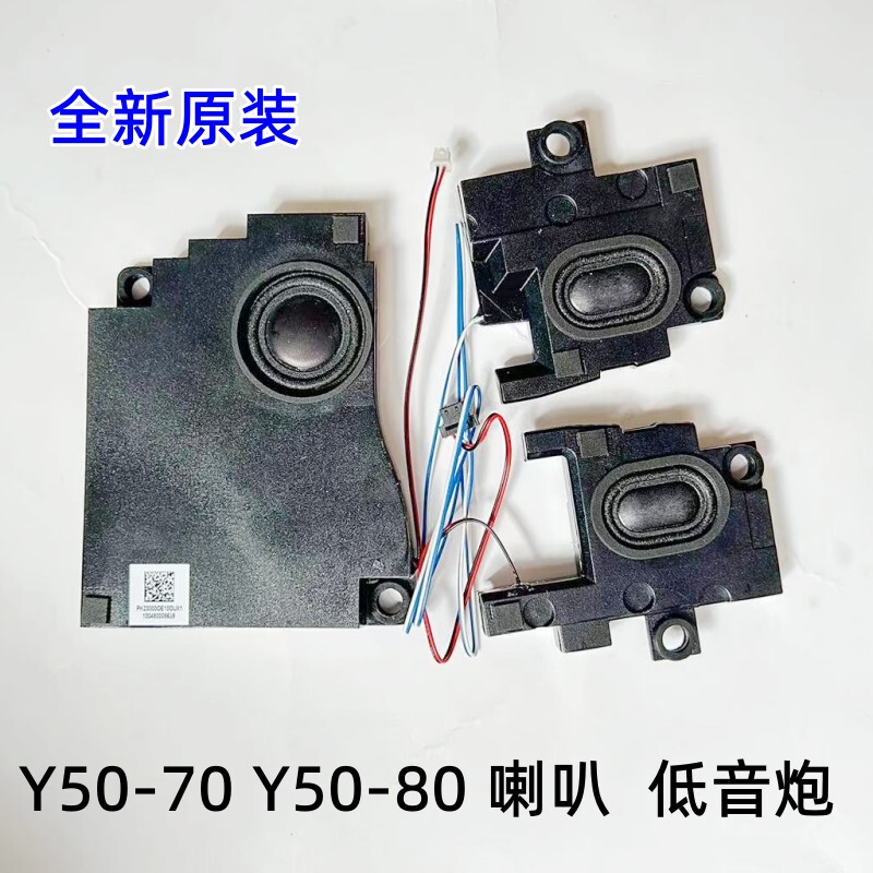 Suitable for Lenovo Y50 Y50-70 Y50-80 Notebook Built-In Speaker Bass Brand New 