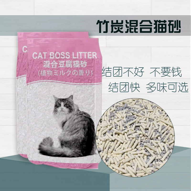 Đậu phụ hỗn hợp xả rác mèo khử mùi mèo cung cấp bao tải mèo 10 kg 20 kg mười mèo - Cat / Dog Beauty & Cleaning Supplies