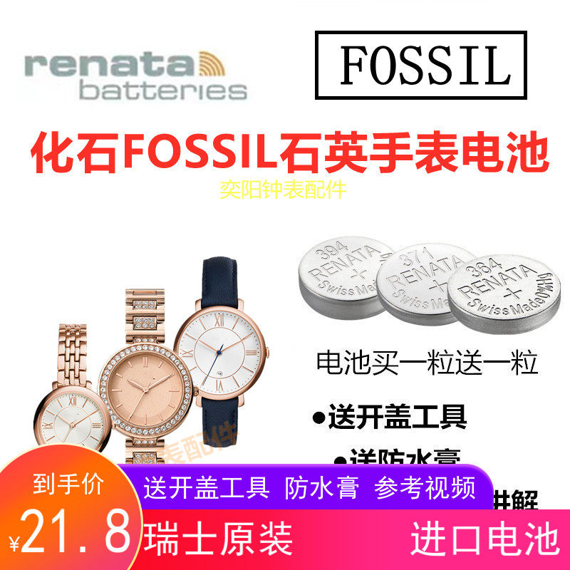 Suitable for FOSSIL WATCH battery ES3433 3435 CH3090 original imported button electronic battery