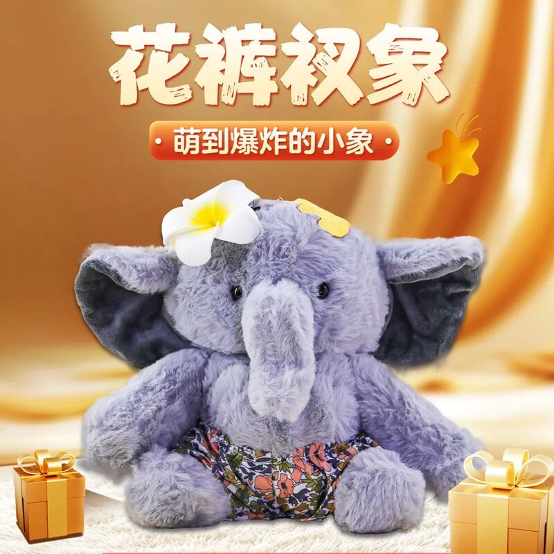 Authentic Floral Shorts, Little Skirt Jixiang Plush Toy, 23cm cm Tall, Jixiang Doll Super Cute Souvenir