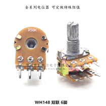 WH148 Potentiometer dual 6-pin power amplifier volume speaker B500R B10K 20K 50K 1M carbon film