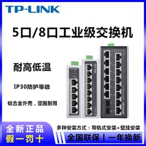 TPLINK 5 Port 8 Port Gigabit 100M SF1005 Industrial switch Rail type Optical splitter Hub
