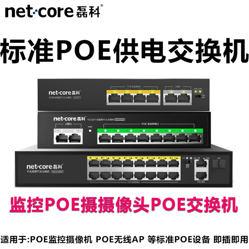 Leike Poe Switch 4+2/8+2/16+2 Poe Switch 6/10/18 Port Poe Switch Gigabit Poe Leike Poe Switch 4+2/8+2/16+2 Poe Switch 6/10/18 Port Poe Switch Gigabit Poe