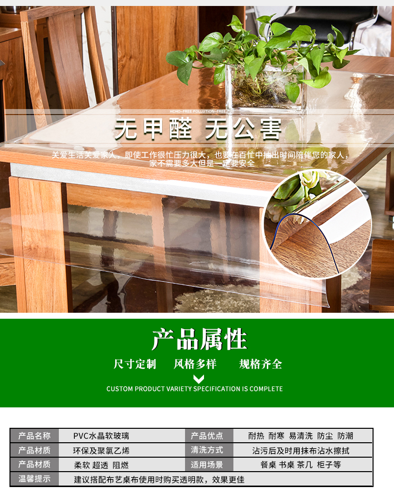 pvc防水透明桌布 60*100cm 图4