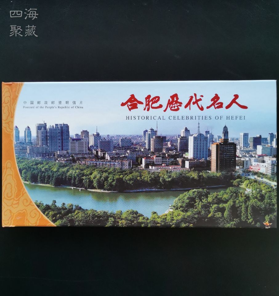 Hefei famous celebrity pp80 pool postage film 20 bag saving Yang Zhenning Li Hongchang Zhengzheng Qi Rui