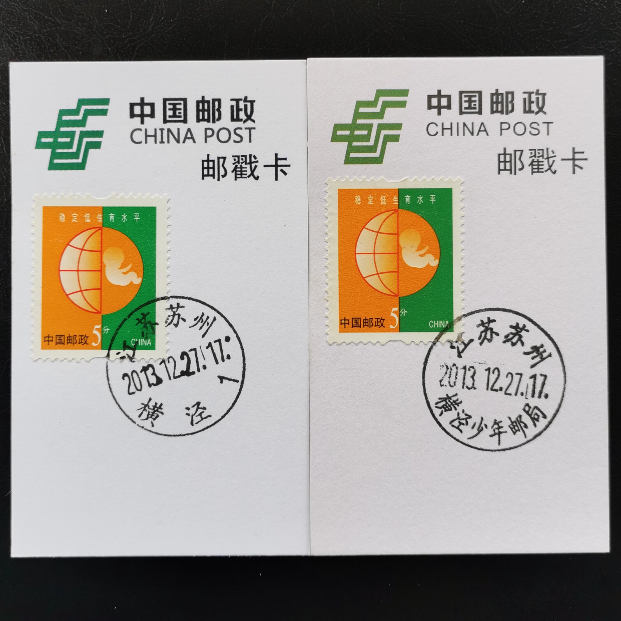 Suzhou, Jiangsu Youth Post Office Daily stamp card 2 Chinese postmark card
