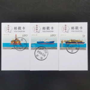Океанская машка Extreme Postmark Card 3 Jiangsu Nanjing Refinery Daily Marts не ясны
