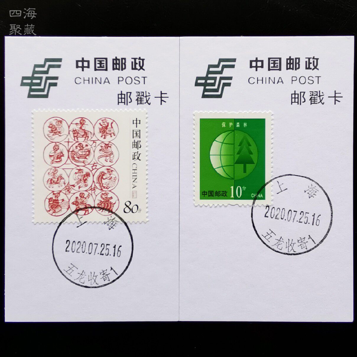 Digital zodiac stamps Shanghai Five Dragon Collection Stamps The Ultimate Postmark of the Postmark Card Collection-Taobao