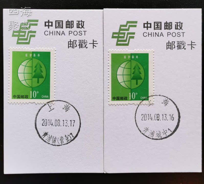 Shanghai Qingpu Town (Business) Qingpu Town Day Stamp Cards 2 Postmark Cards Philatelic Collection