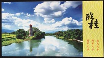 Yijiang Fuzhou Tower Lingui Guilin Guangxi 2011 80-cent postage stamp