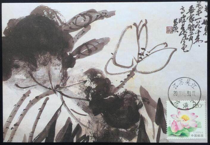 120 - minute Lot Personalized Stamp Limit - Wujiang Huang Harbor Daily Mark