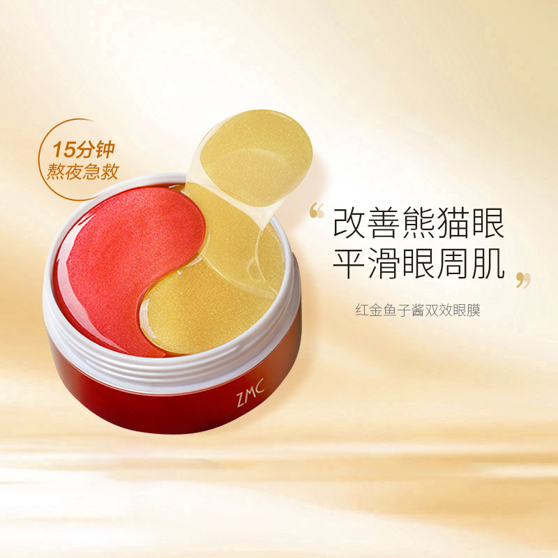 Umei village caviar eye mask desalination black eye circle pull tight wrinkles eye patch to improve fine line eye bag female