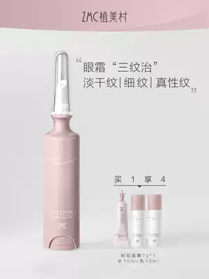 Umei Village Collagen Eye Cream Anti-wrinkle Lightening Dark Circles Pull and tighten eye bags to improve dry lines eye wrinkles